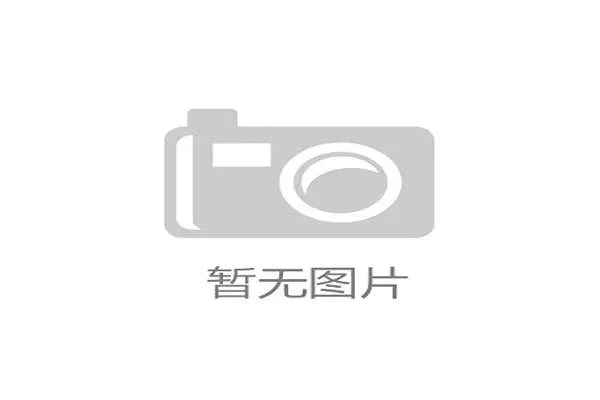 泰安市成功承办第二届国际跆拳道赛事推动体育文化交流与发展 泰安市成功承办第二届国际跆拳道赛事推动体育文化交流与发展