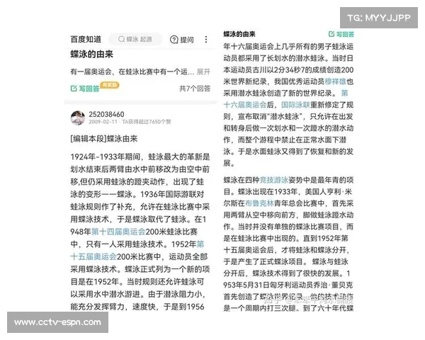 蛙泳起跳台新技术获专利触板反应时间缩短0.1秒提升竞技表现 蛙泳起跳台新技术获专利触板反应时间缩短0.1秒提升竞技表现